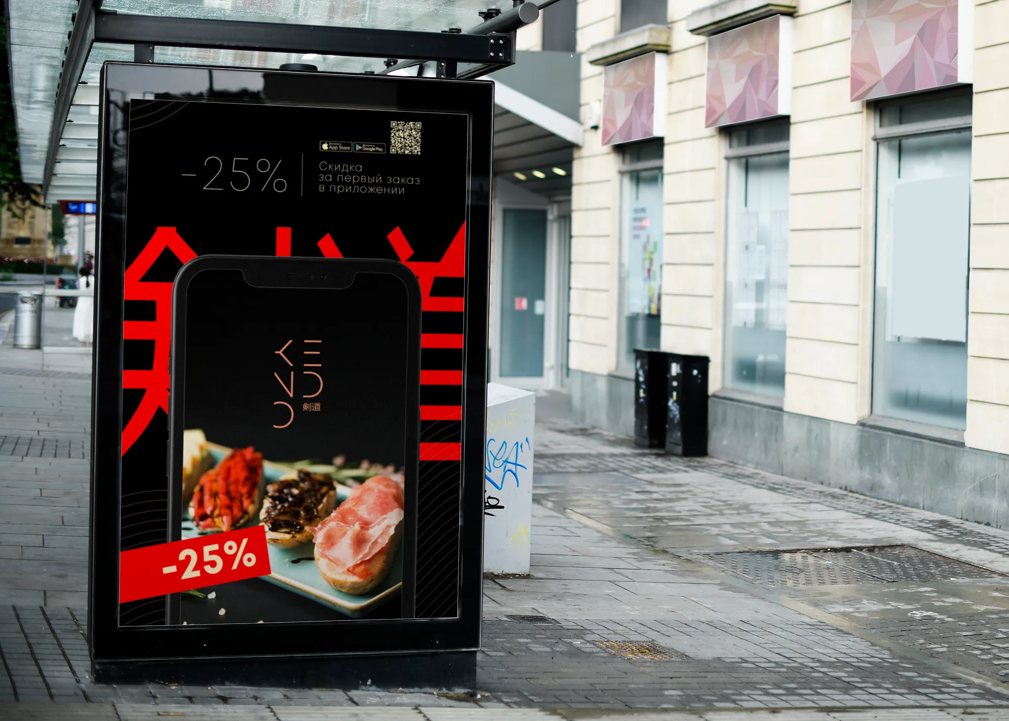 Takumi Sushi outdoor poster mockup